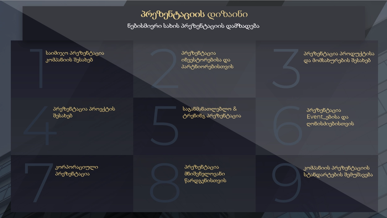 მორზეს ნამუშევრები